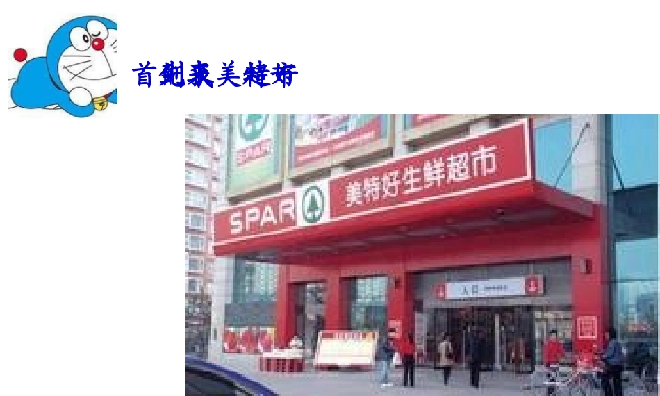《分一分》PPT_第2页