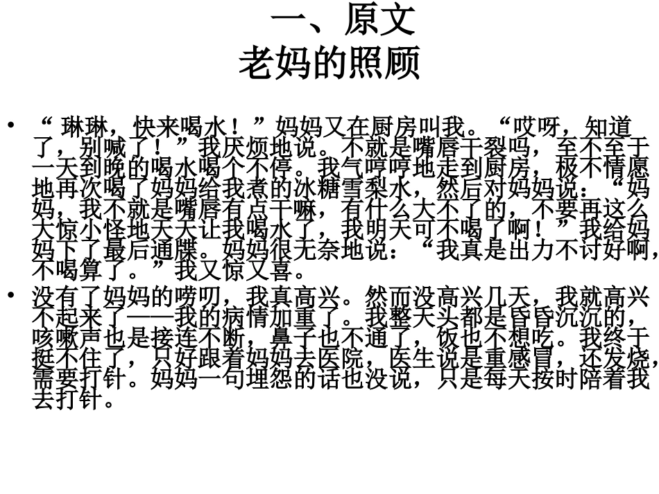 如何指导学生修改_第2页