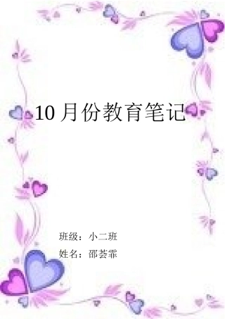 从兴趣入手学儿歌（101）