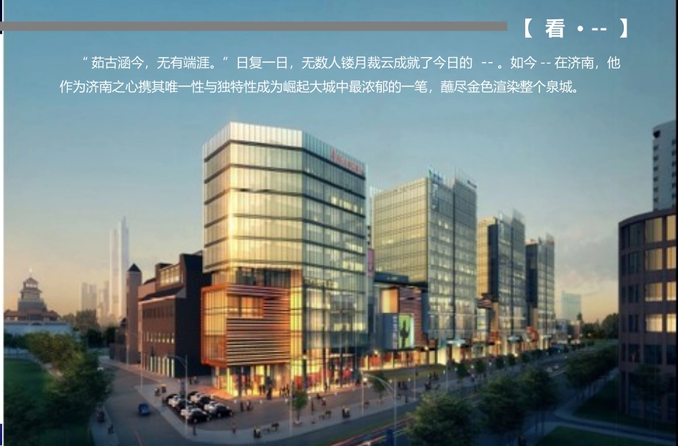 高端晚宴策划方案_第2页