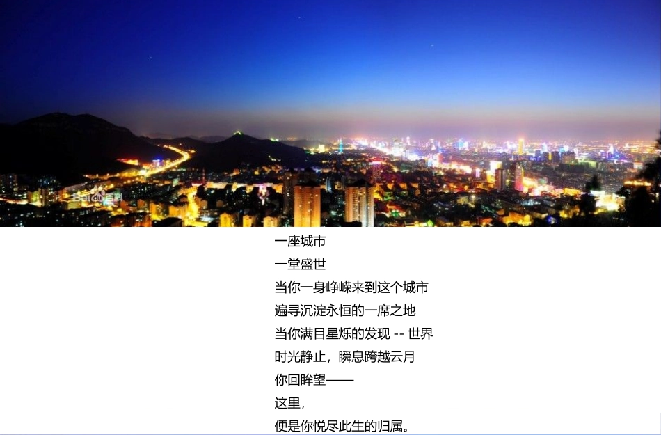 高端晚宴策划方案_第3页