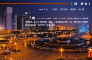 高端晚宴策划方案