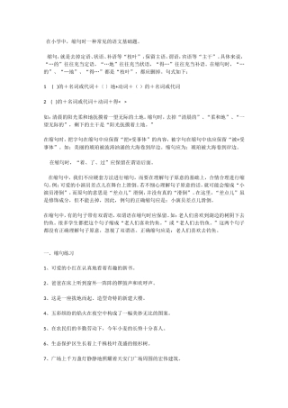 五年级语文缩句练习