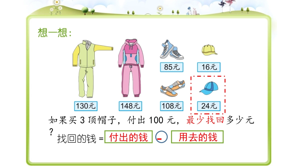 从问题出发分析和解决问题（1）_第3页