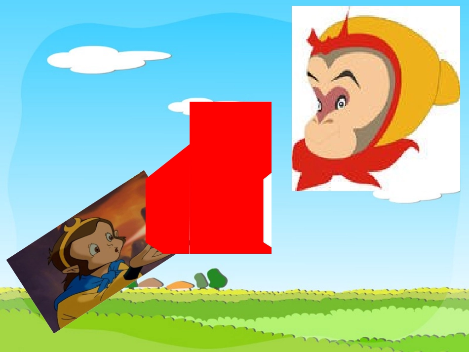 平行四边形面积计算课件_第2页