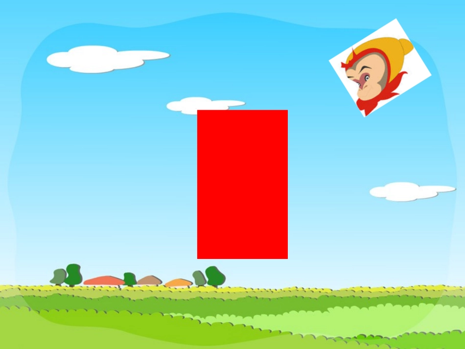 平行四边形面积计算课件_第3页