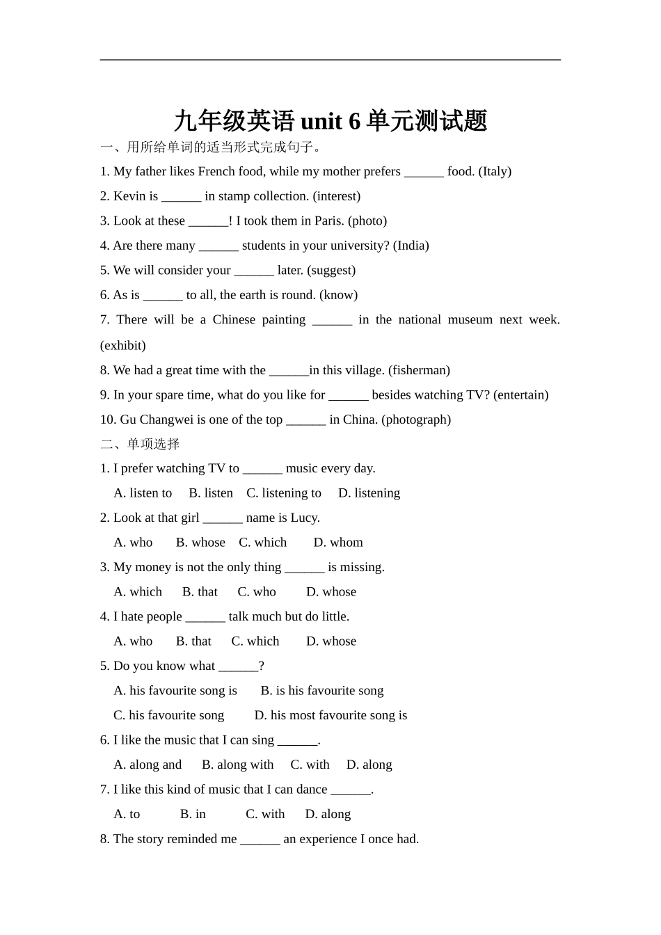 九年级新目标英语第6单元测试题(附答案)_第1页