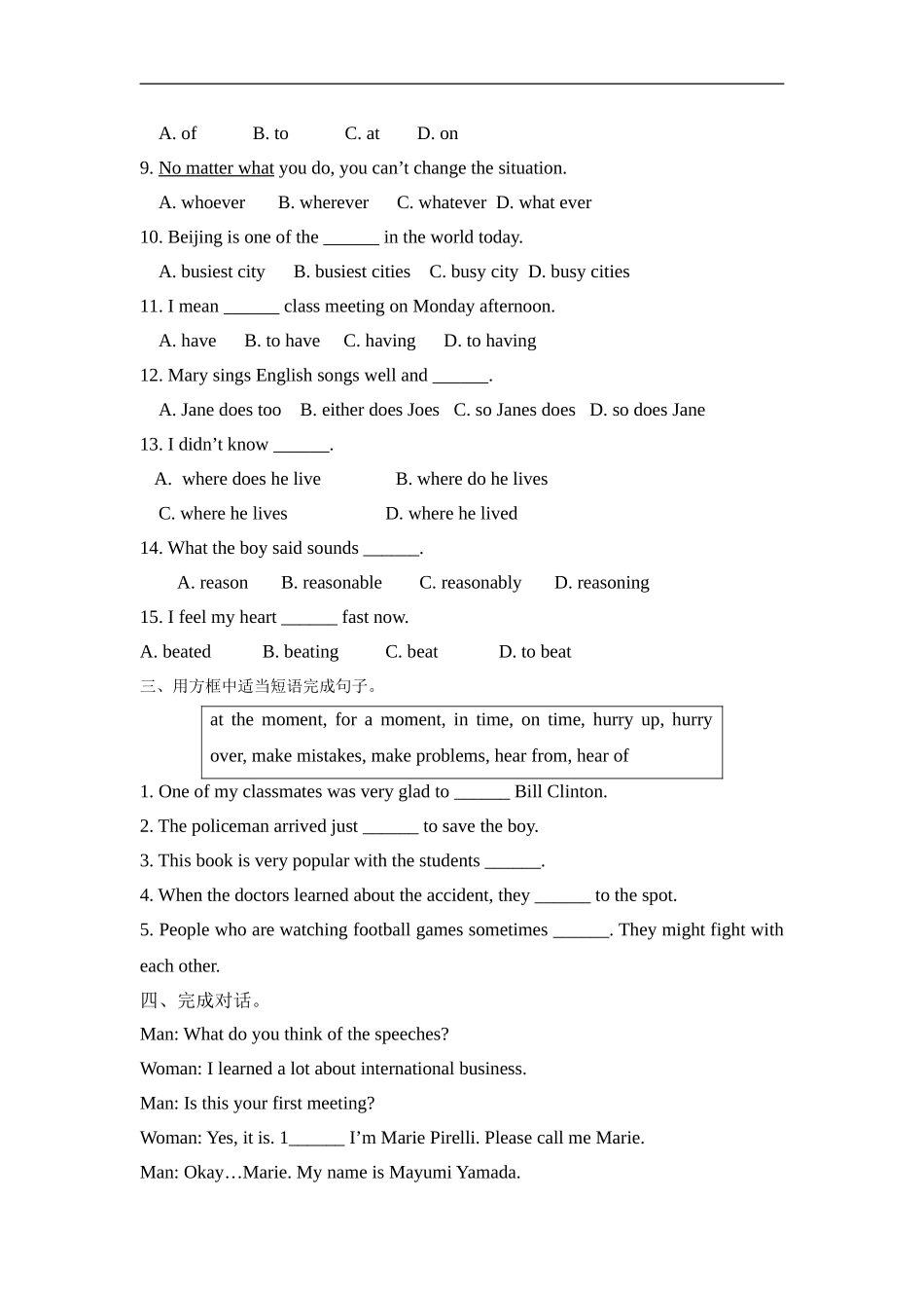 九年级新目标英语第6单元测试题(附答案)_第2页