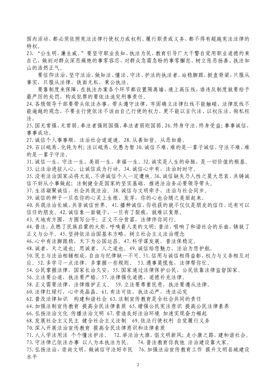 书法参考内容_第2页