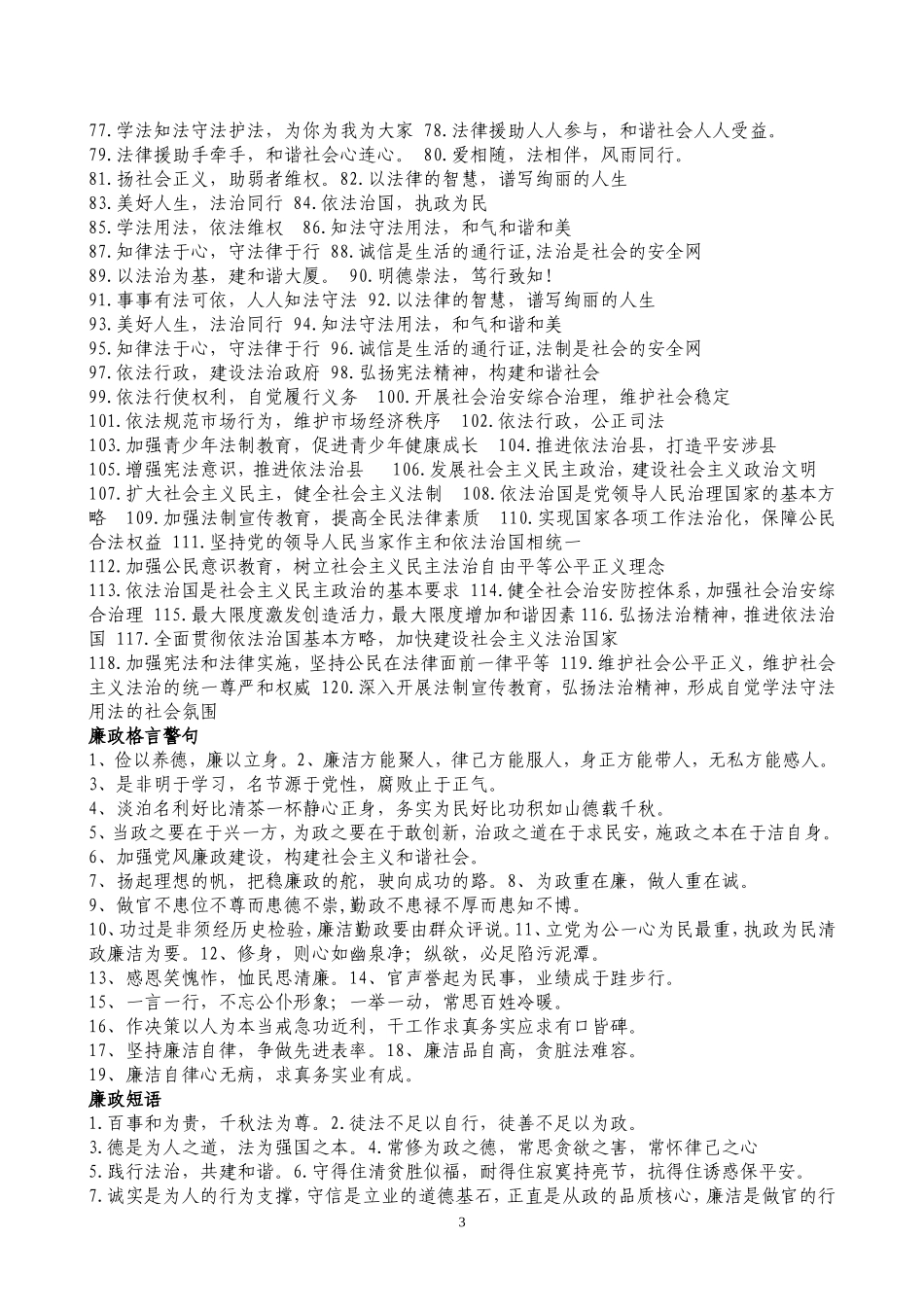 书法参考内容_第3页
