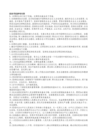书法参考内容