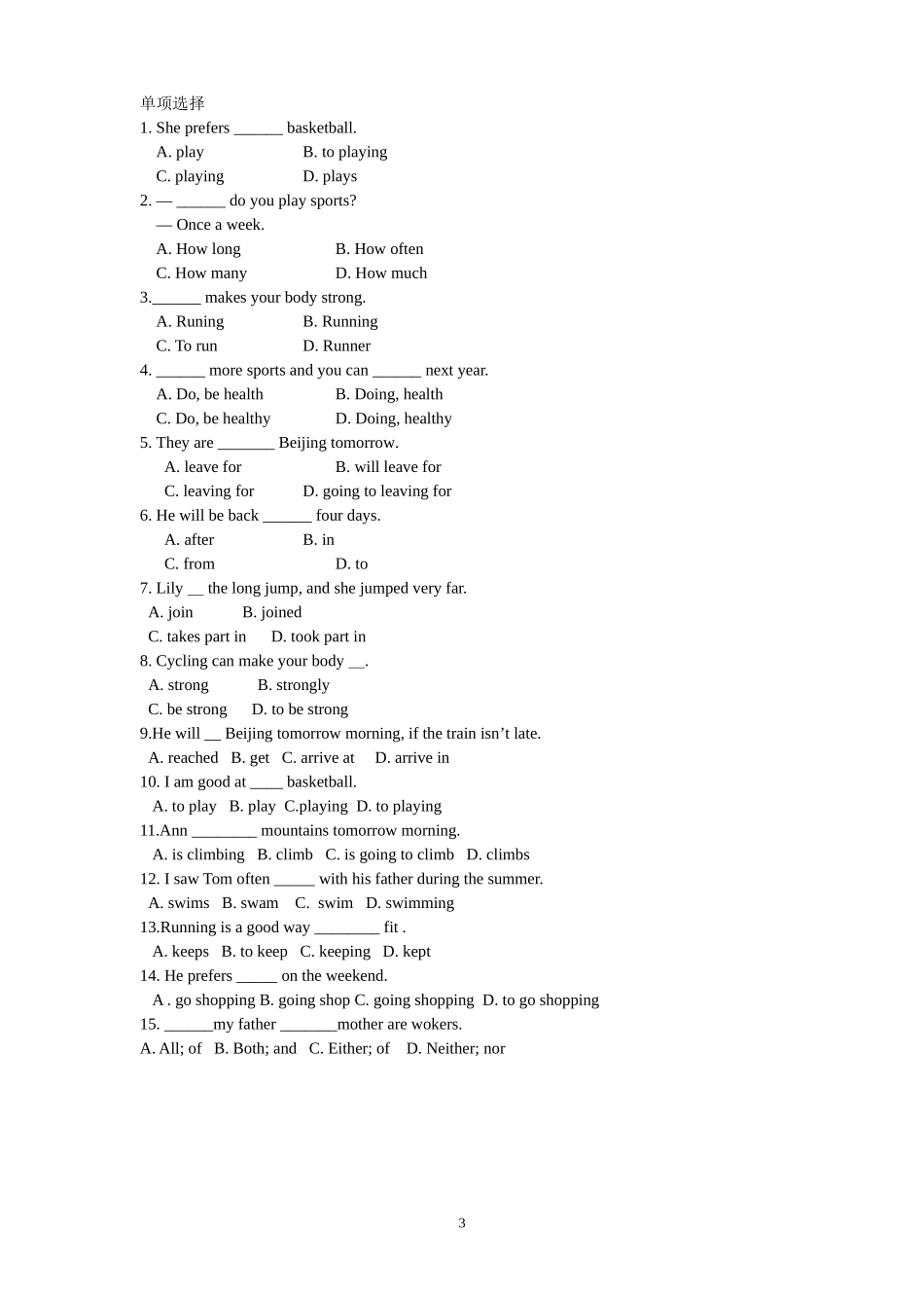 仁爱版英语八年级上册第一单元知识点小结_第3页