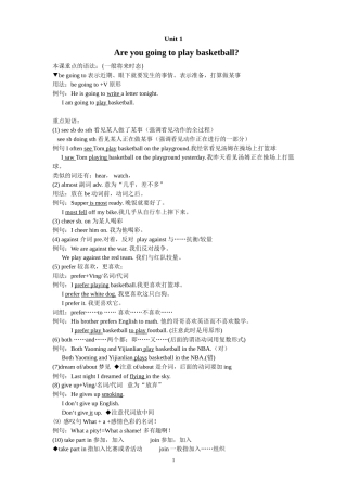 仁爱版英语八年级上册第一单元知识点小结