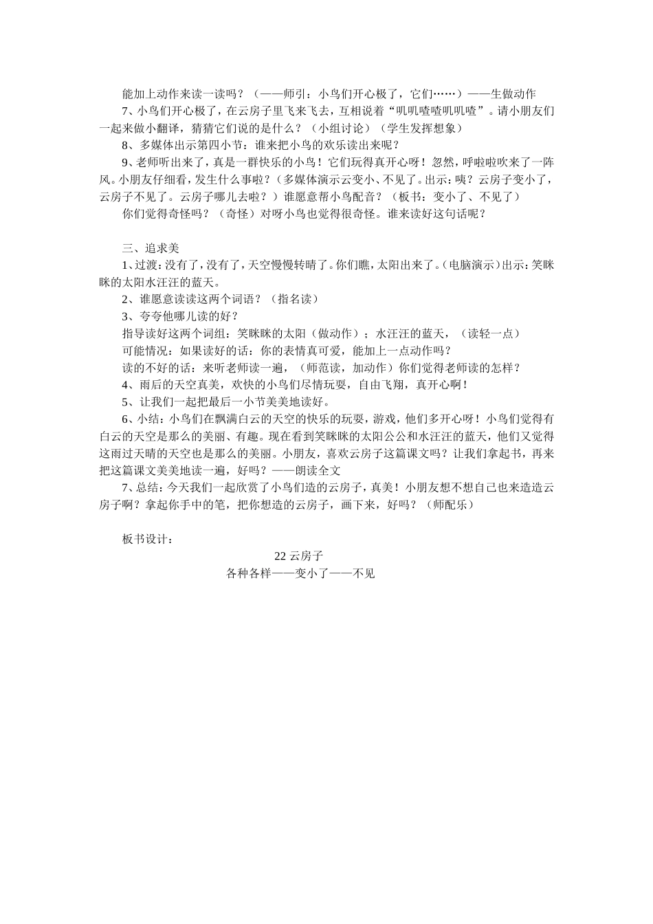 云房子 (2)_第2页