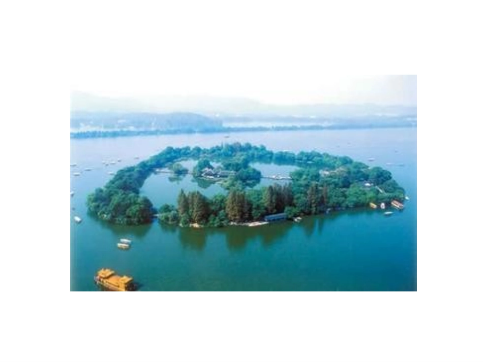 《西湖》第一课时_第2页