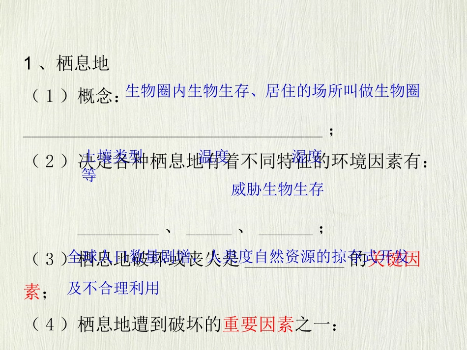 生物学的探究方法_第2页