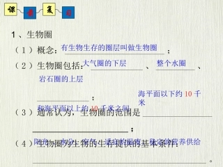生物学的探究方法