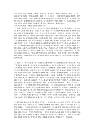 家装业务员如何在小区开展业务