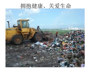 拥抱健康、关爱生命