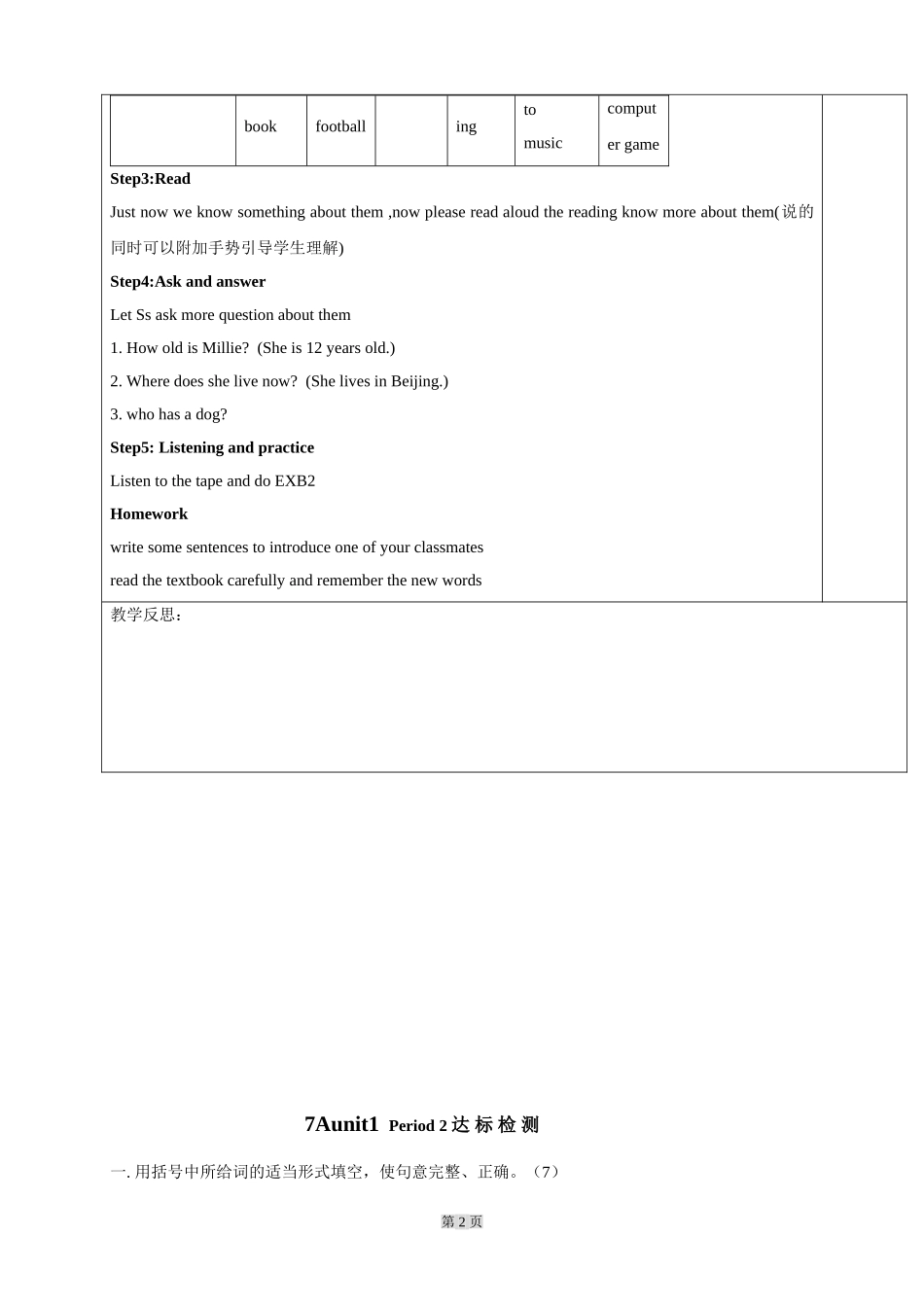 新牛津7AUnit1第二课时Reading(1)_第2页
