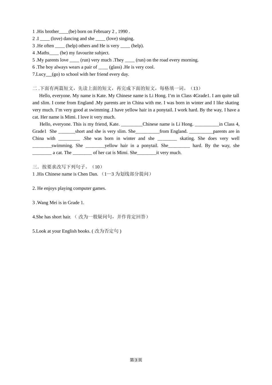 新牛津7AUnit1第二课时Reading(1)_第3页