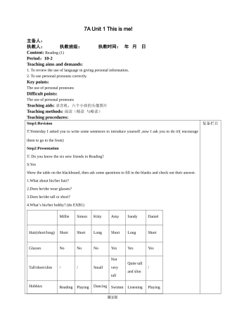 新牛津7AUnit1第二课时Reading(1)