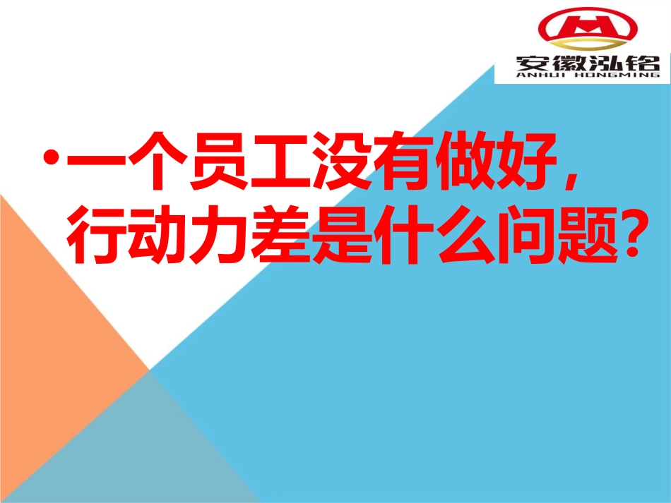 行动力决定成败_第3页