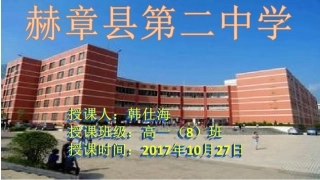 氧化还原反应课件PPT