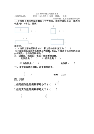 盐湖区解放路三问题拓展单