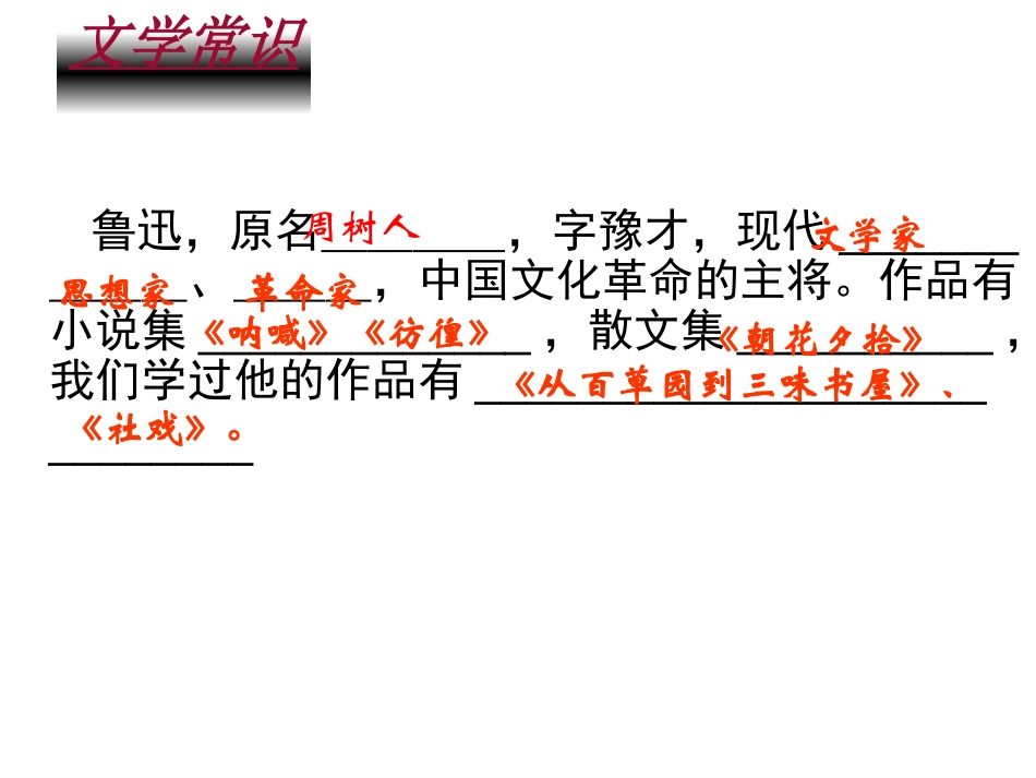 孔乙己 (3)_第3页