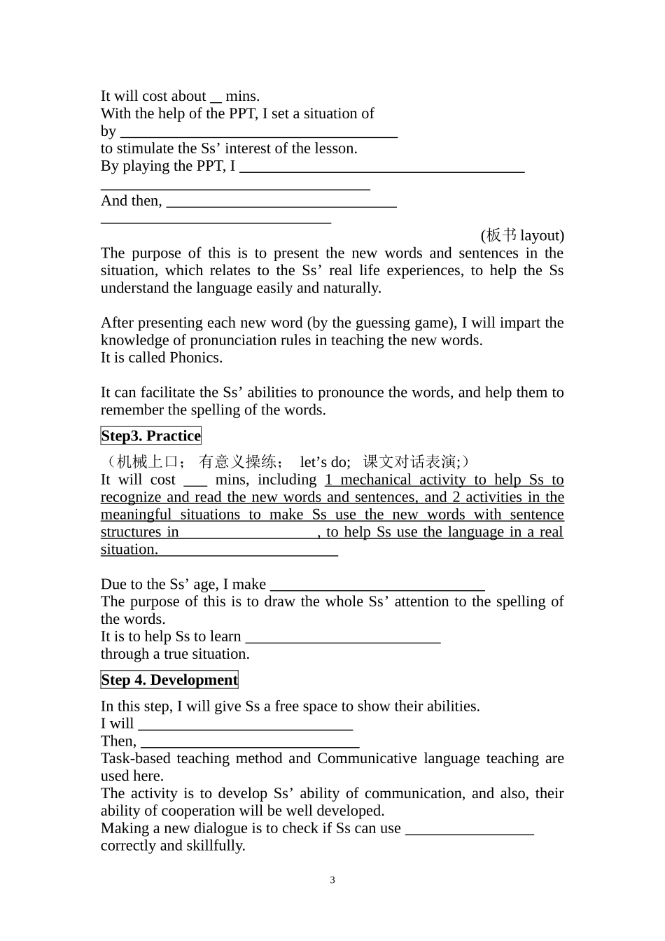 小学英语说课稿(英文万能版)_第3页