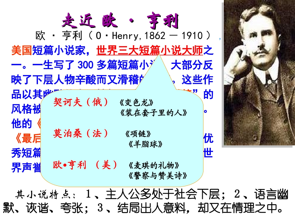 最后的常春藤叶 (2)_第2页