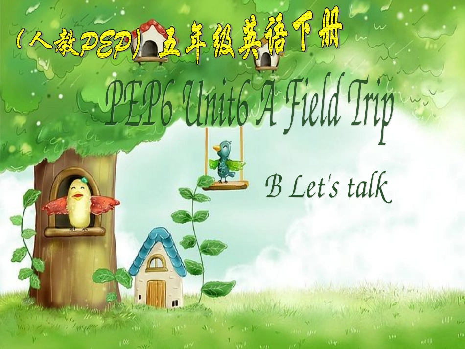 人教PEP版英语五下《unit6afieldtrip》PPT课件_第1页