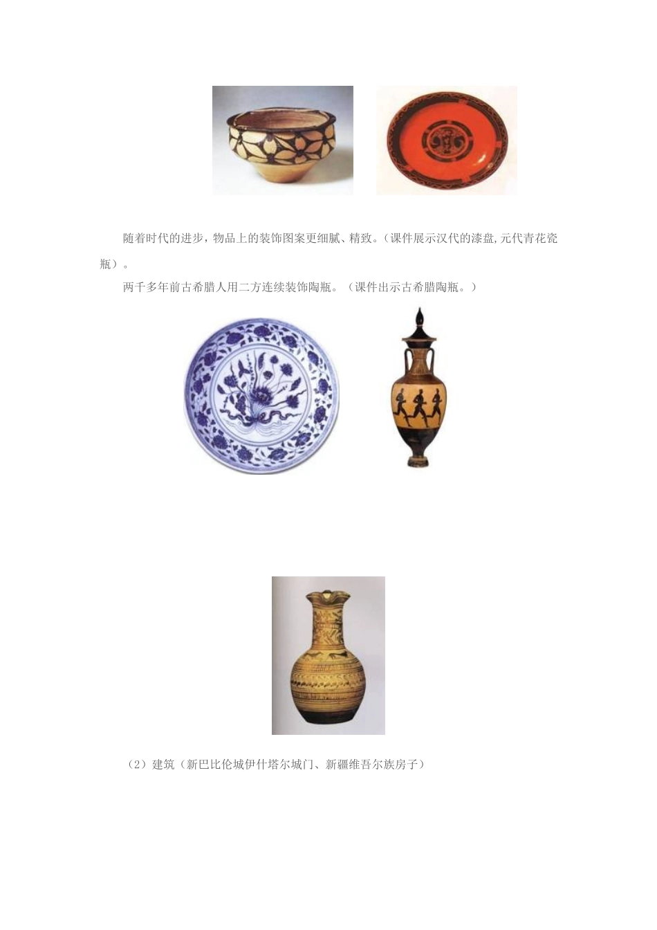 相同图案排排队_第3页