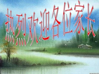 防溺水、防欺凌安全教育主题班会课件【PPT】 - 副本