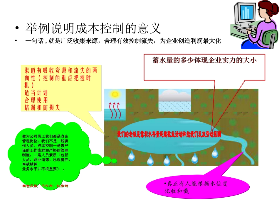 房地产企业成本管理(课件)_第3页