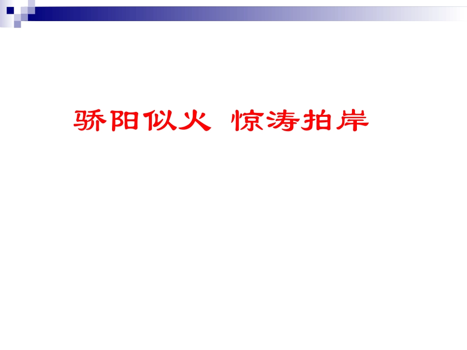 学会查无字词典 (3)_第1页