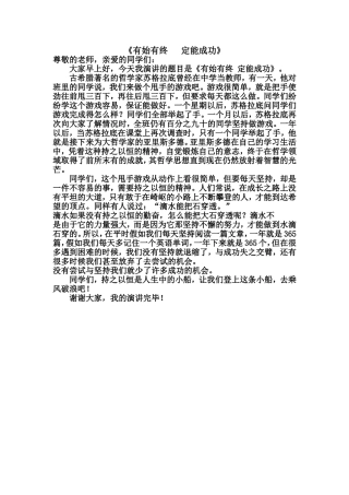 有始有终定能成功