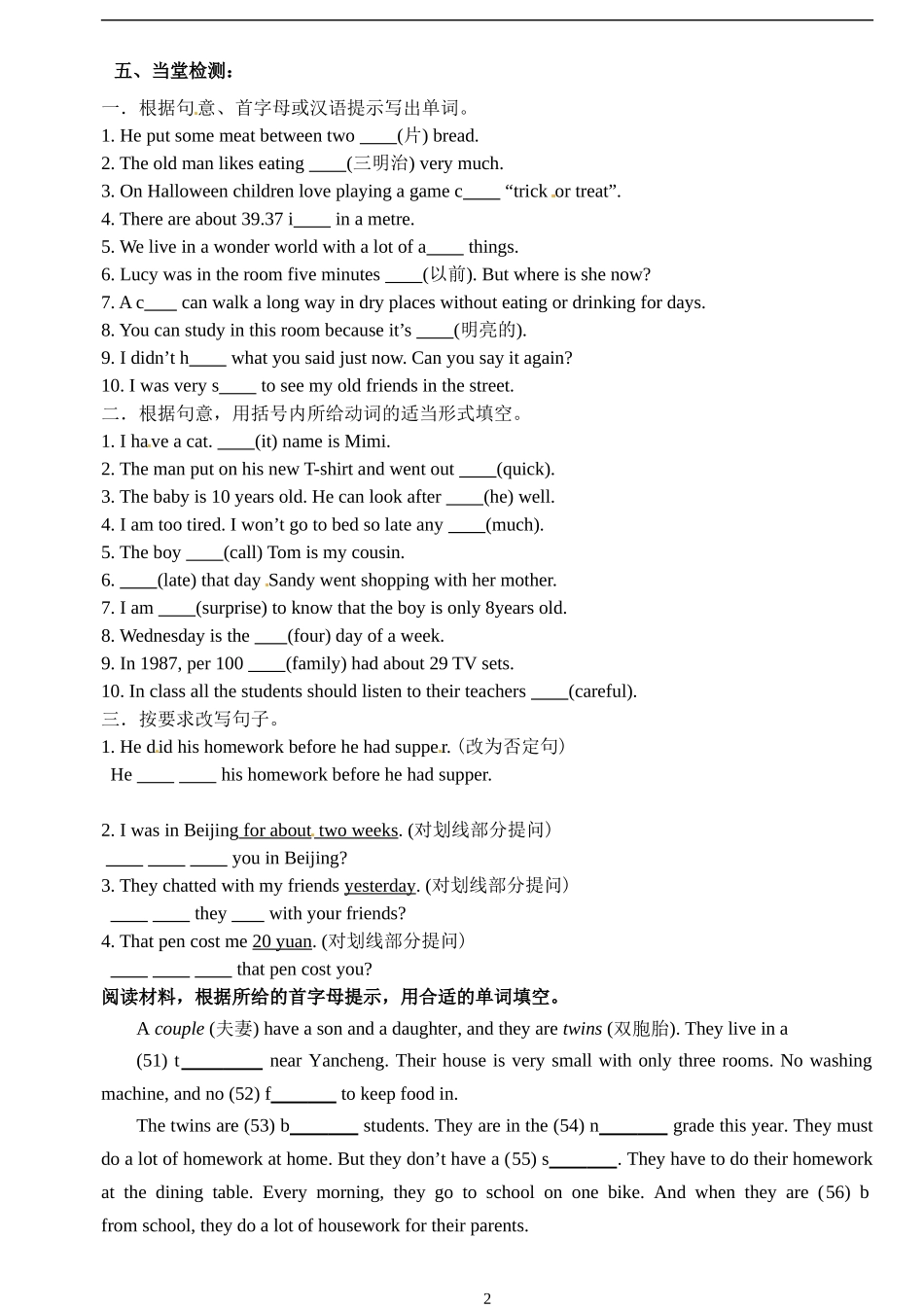 七下Unit5StudyskillsandTask学案_第2页