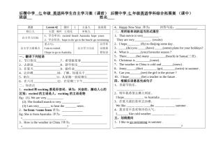 冀教版七年级英语上册42课