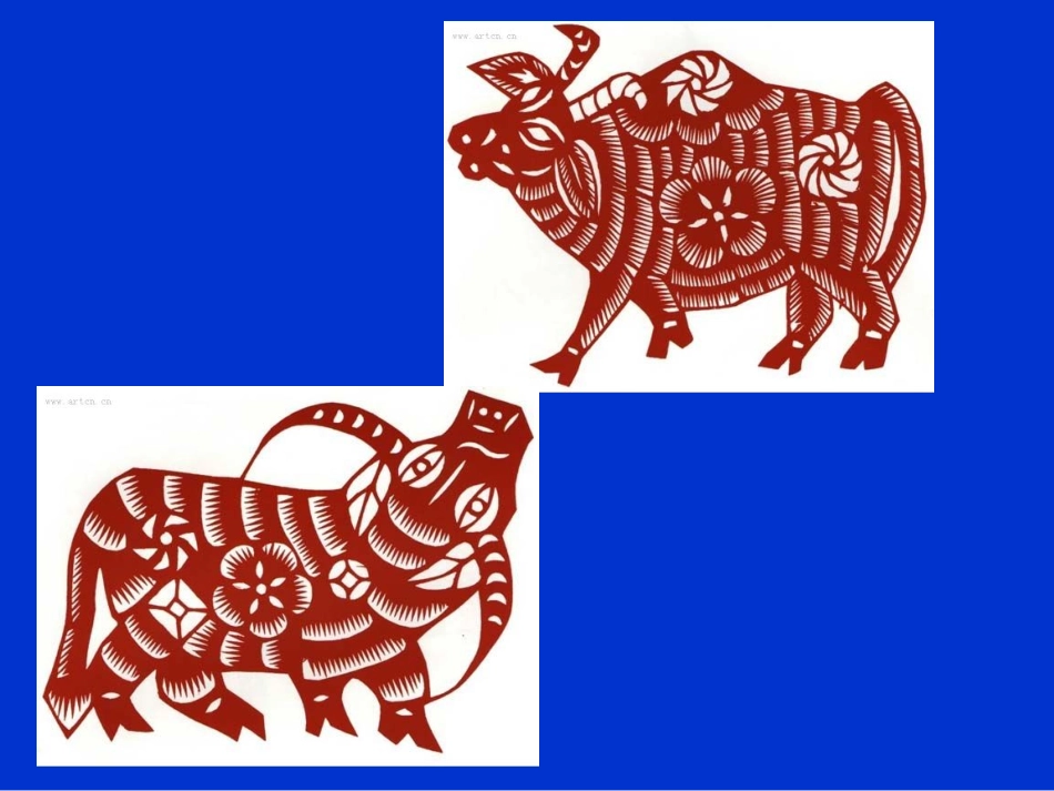 姥姥的剪纸 课件_第3页