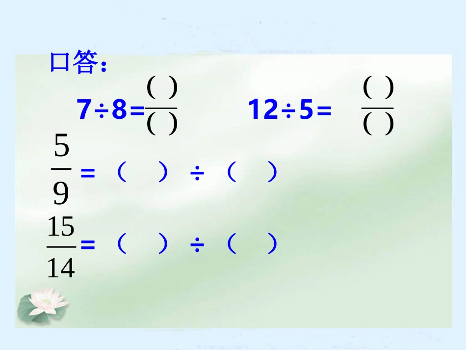 比的意义-1_第2页