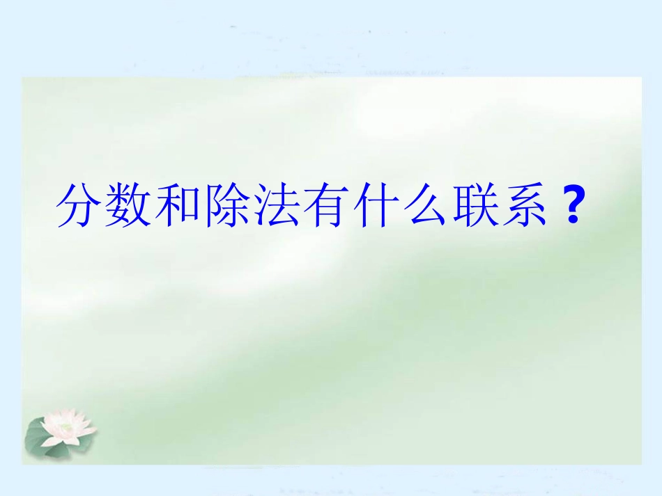 比的意义-1_第3页