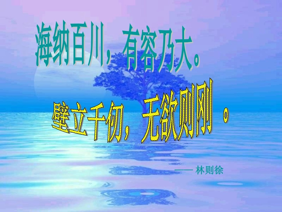 多一些宽容 (2)_第2页