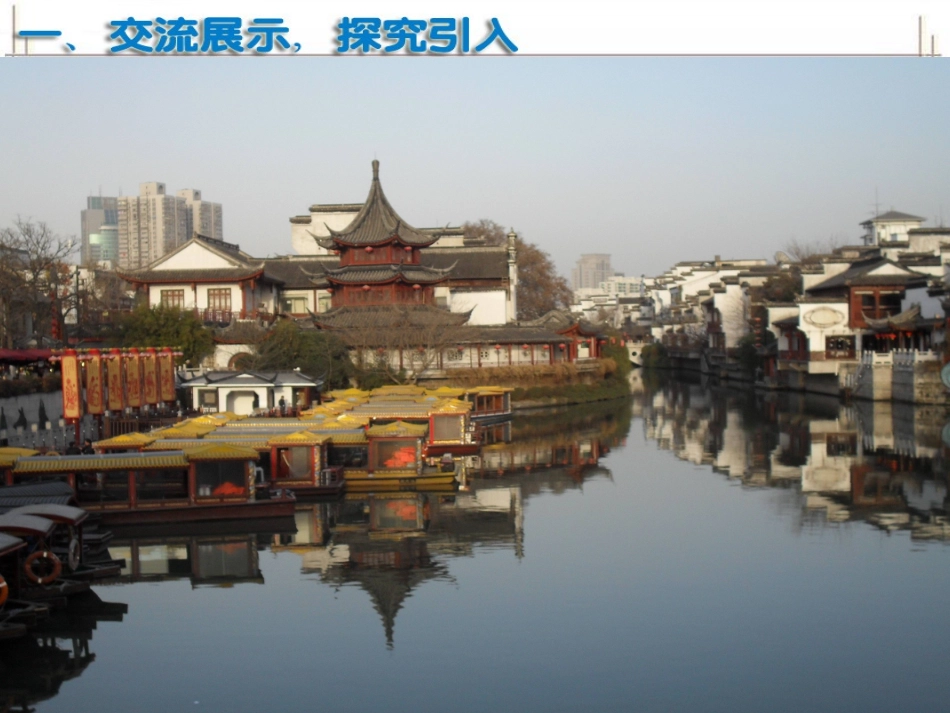 丰富的图形世界_第3页