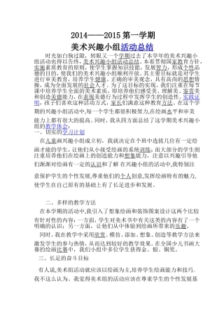 2014——2015第一学期总结
