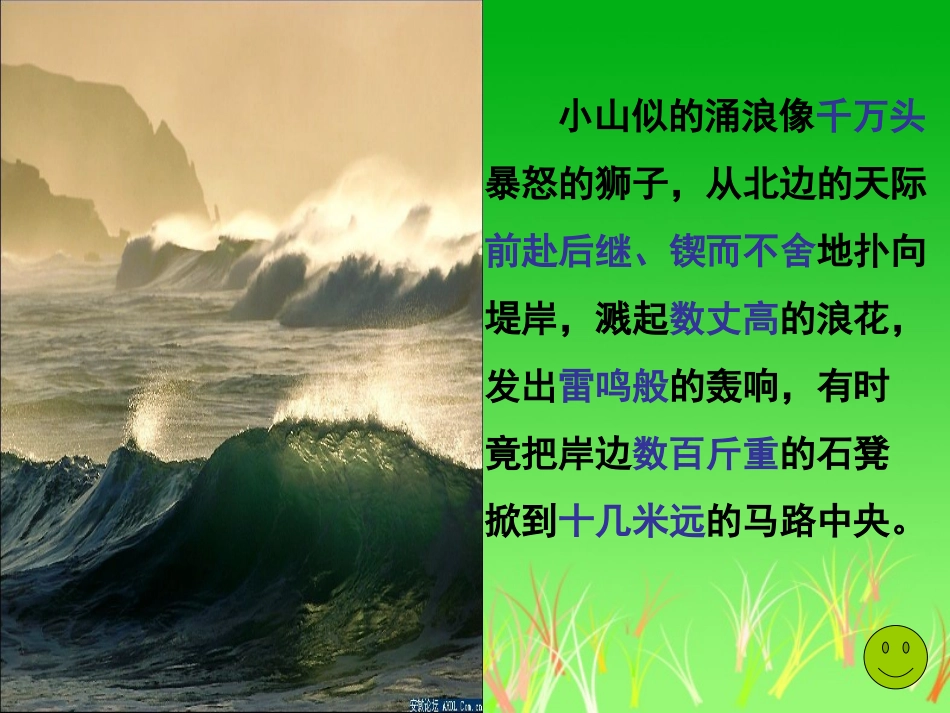 烟台的海 (3)_第2页