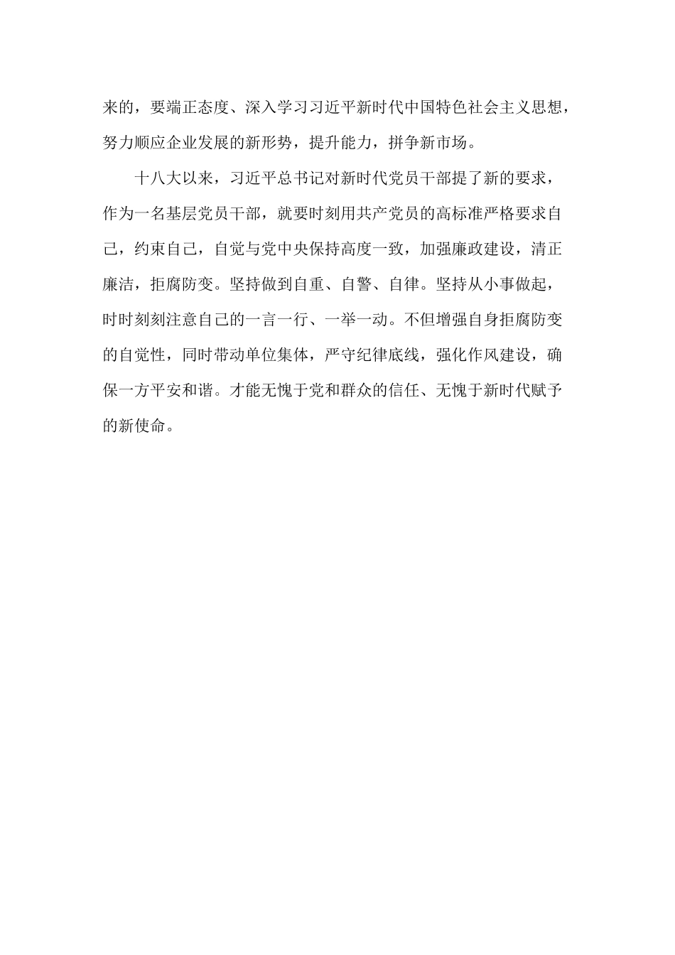 读红色家书有感_第3页