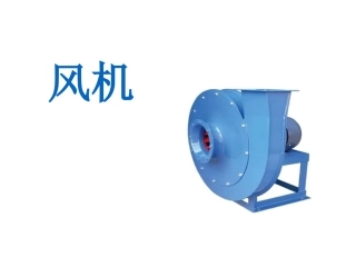 风机基础知识