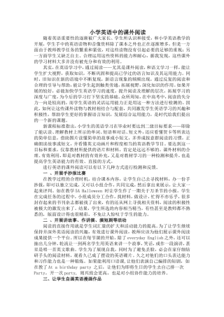 四年级课外阅读